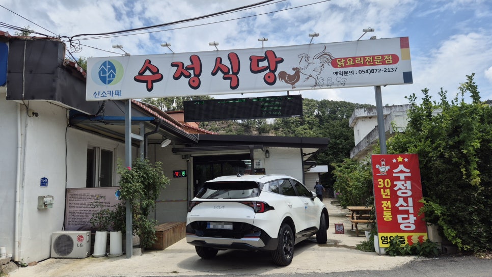 수정식당 사진 3