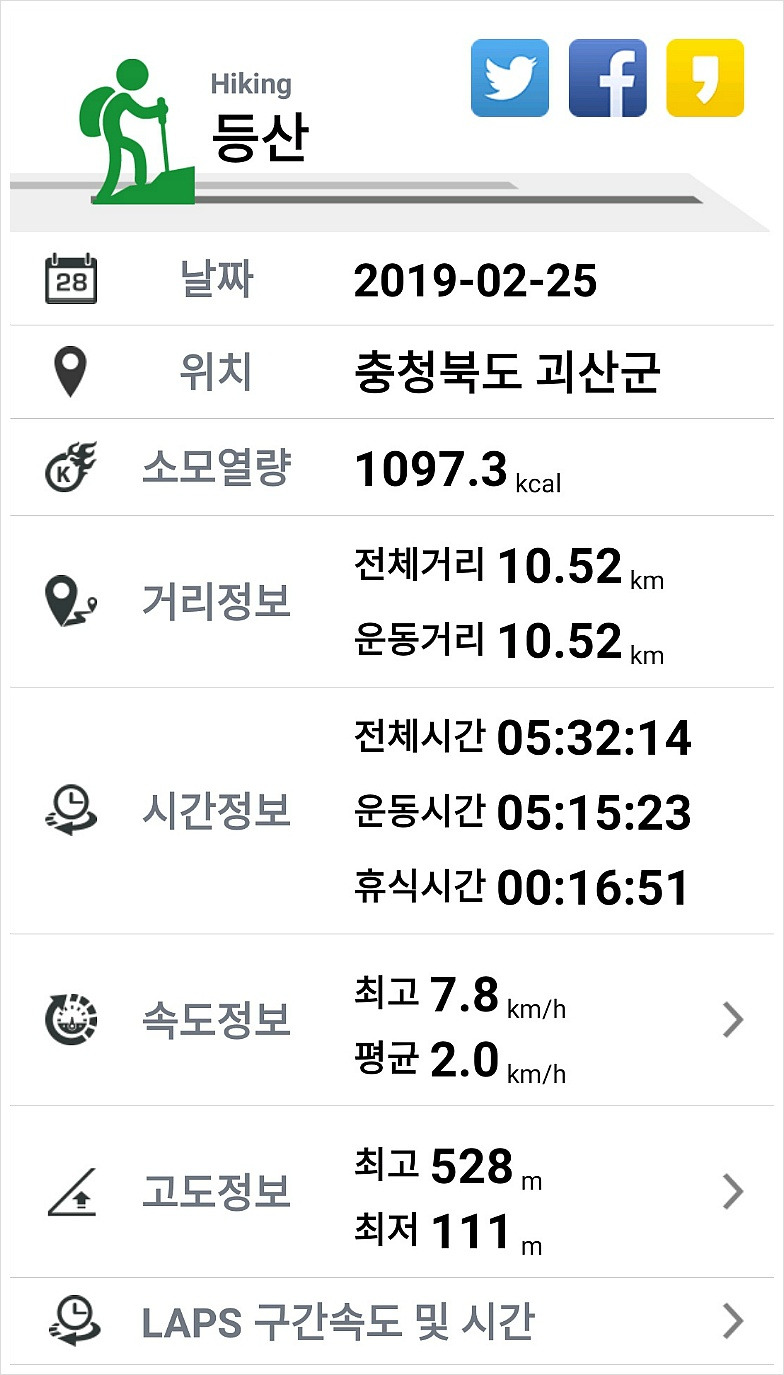 긴별산 사진 2