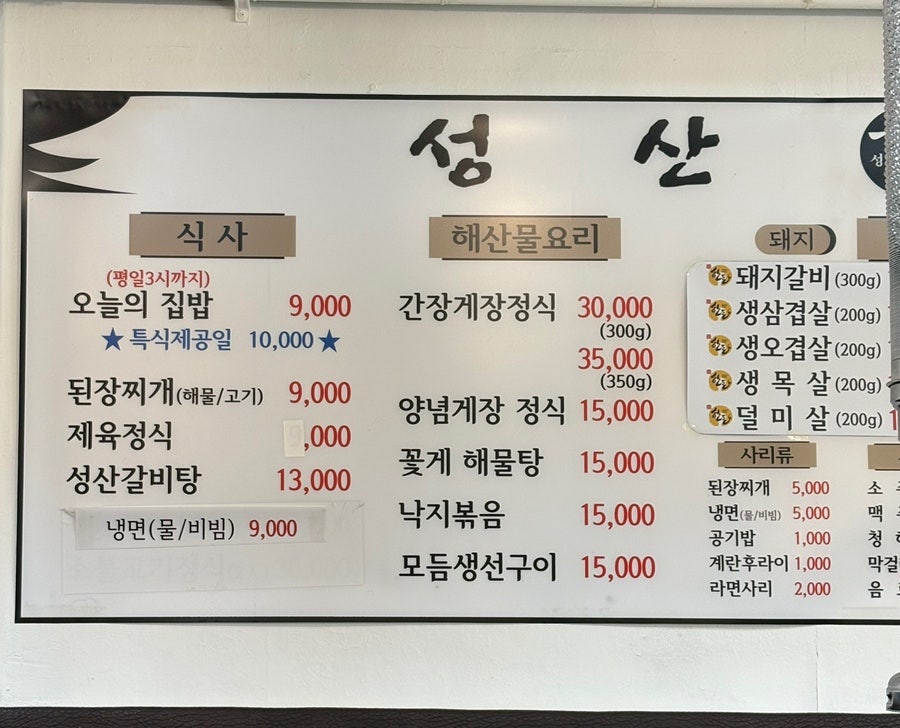 성산회관 사진 2