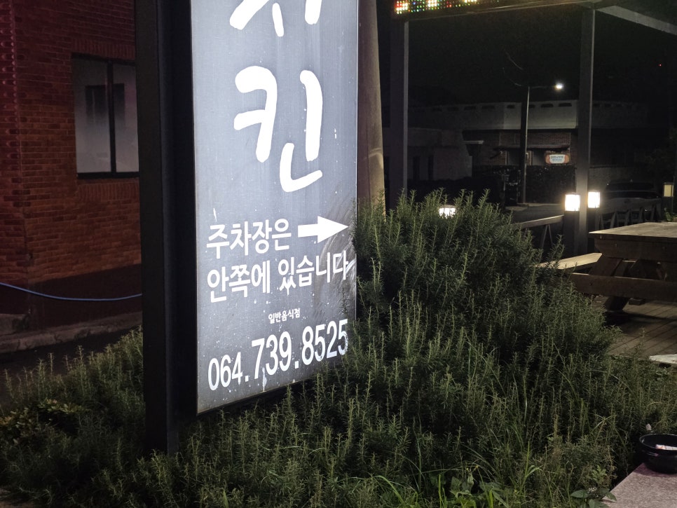 이태리치킨 법환본점 사진 3