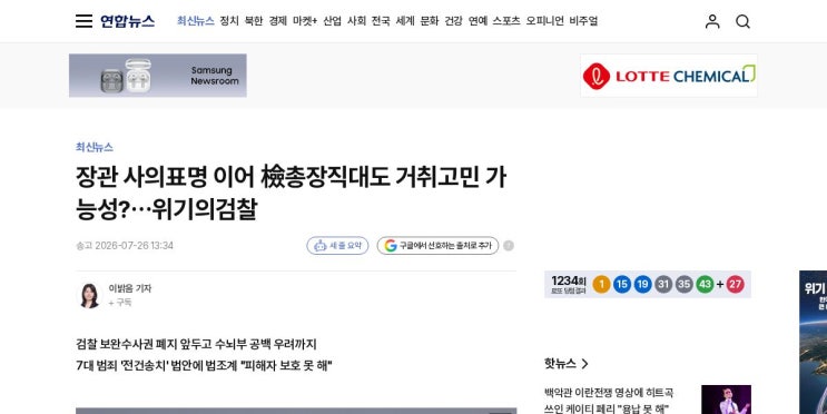 정성호 법무부 장관 <b>사의 표명</b> — 검찰 수사권 폐지 갈등, 검찰... 