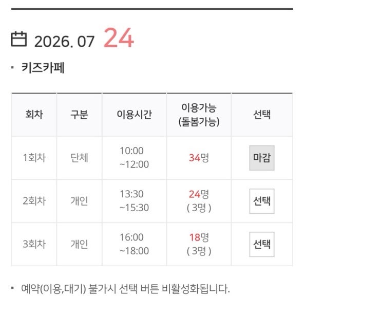 서울형키즈카페 화곡3동점 사진 6