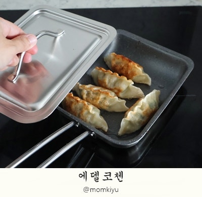 계란말이팬 추천 에델코첸 통3중 사각프라이팬