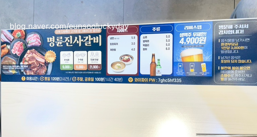 명륜진사갈비 구미옥계점 사진 5