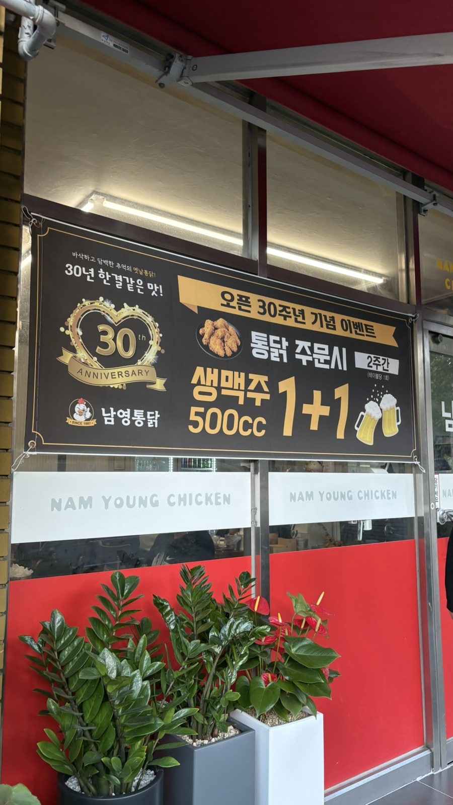 남영통닭 사진 5