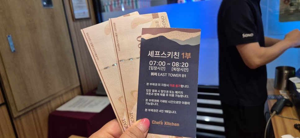 소노벨단양 셰프스키친 사진 2