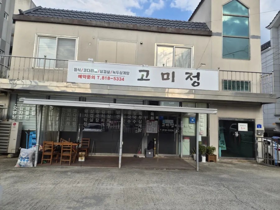 고미정 사진 2