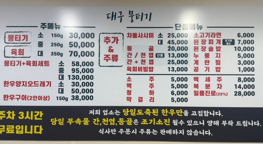 대구뭉티기 사진 6