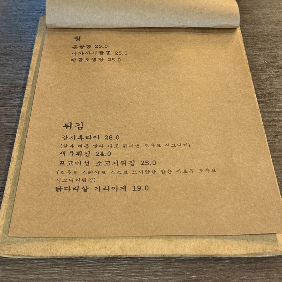 이자카야 조우 사진 6