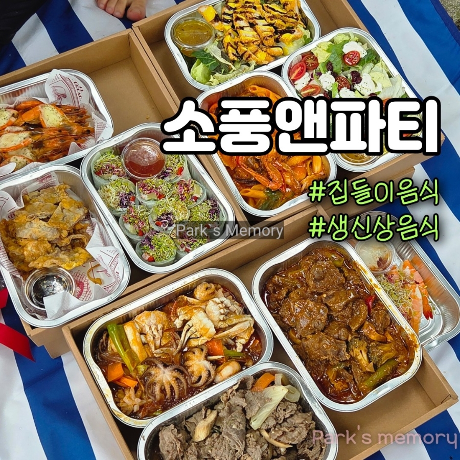 소풍 사진 1