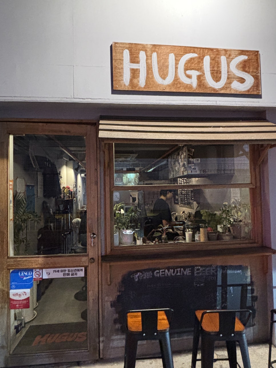 허거스 HUGUS 사진 1