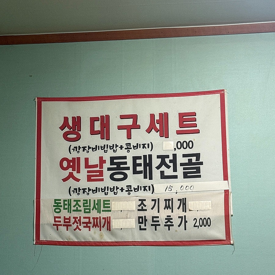 옥할머니집 사진 4