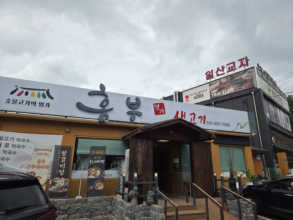 홍부생고기막국수 사진 4