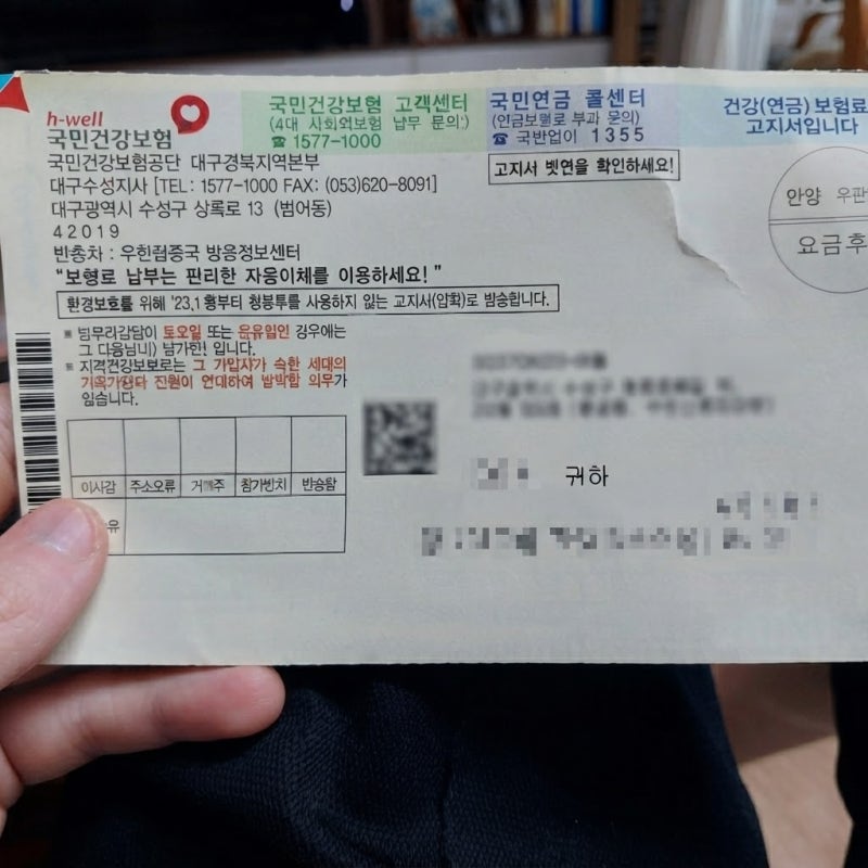 "일용직이라고 건보료 0원?" 연 2천만 원 넘으면 건보료 폭탄 맞는 이유
