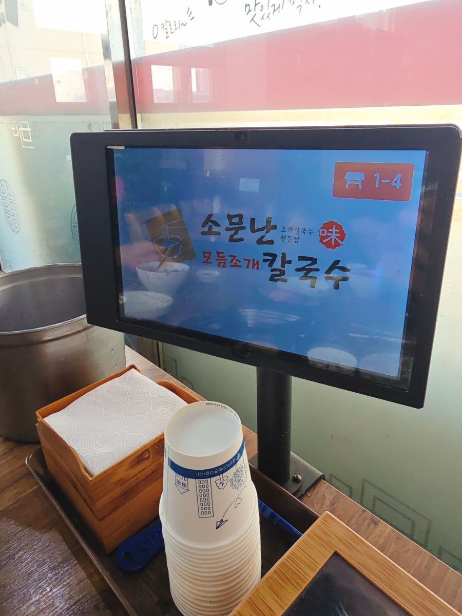 소문난모듬조개칼국수 사진 3