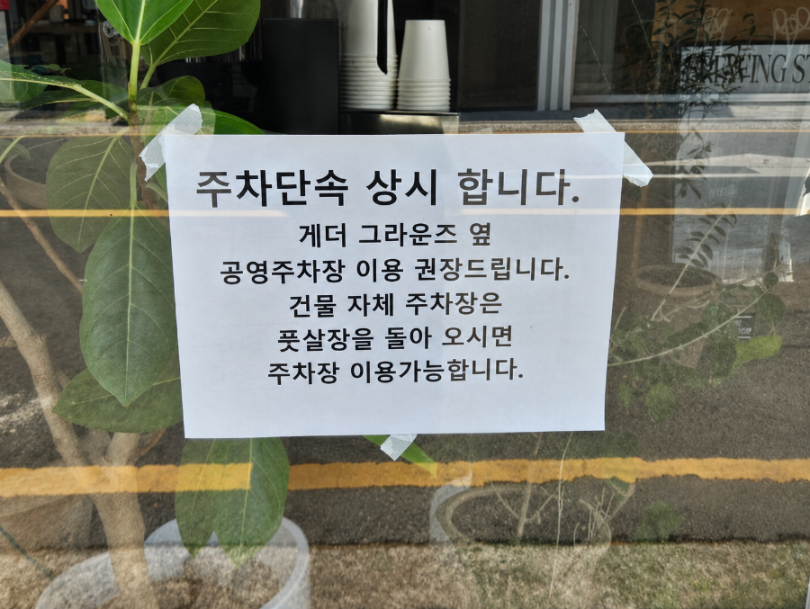 게더그라운즈 사진 3