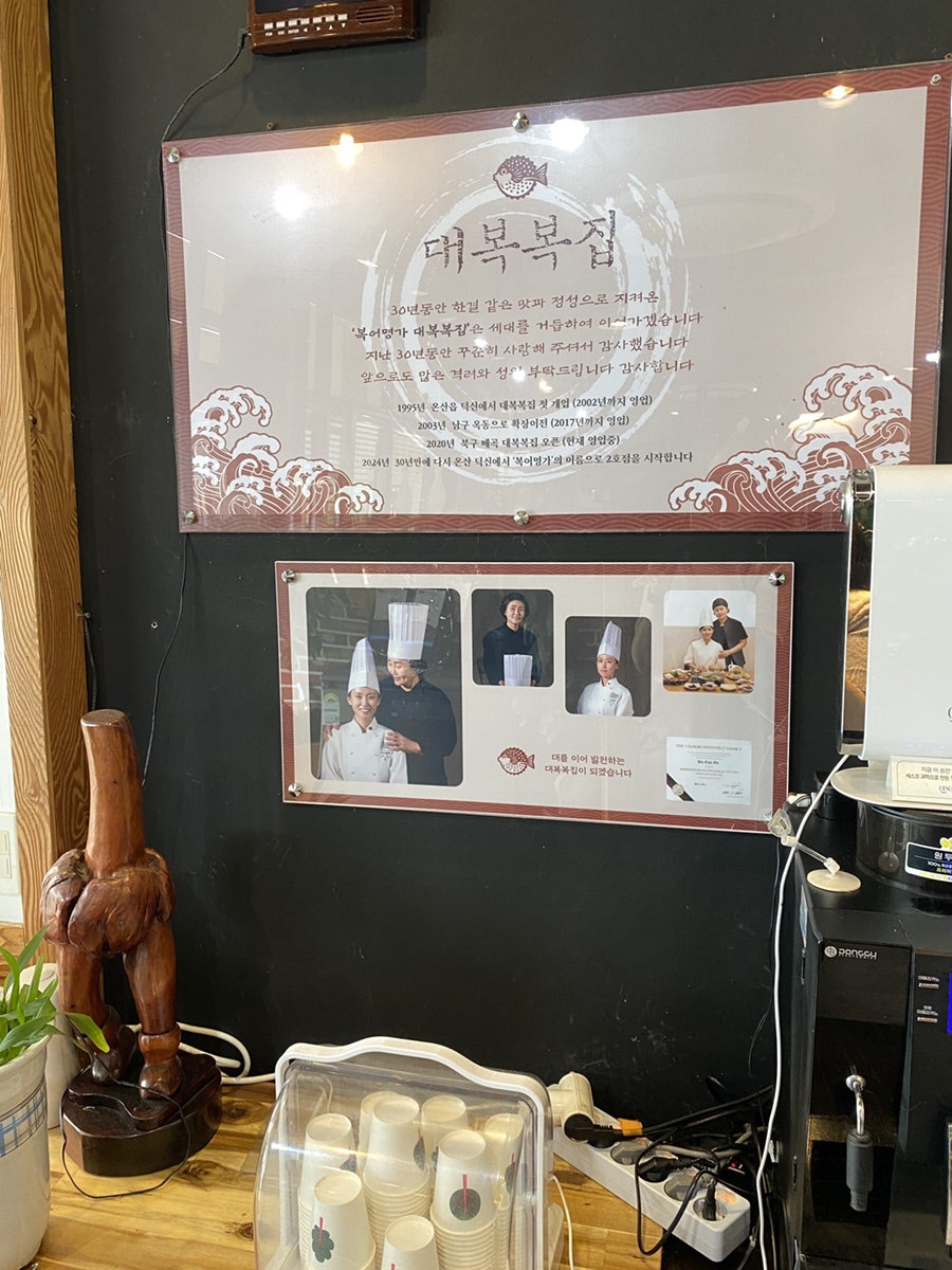 대복복집 사진 4