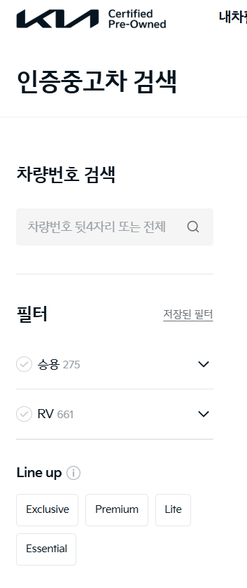 기아 인증 중고차 구매 솔직 후기 / 결제 방법 / 카드 페이백