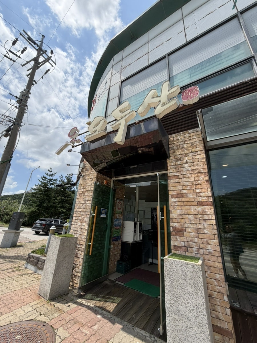 오두산막국수 통일로직영점 사진 3