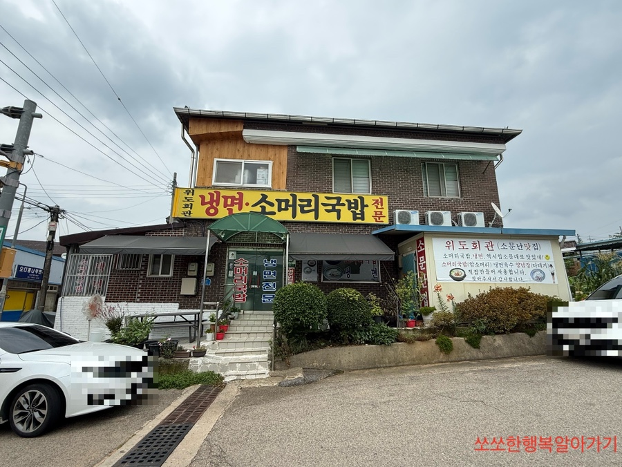 위도회관 사진 1