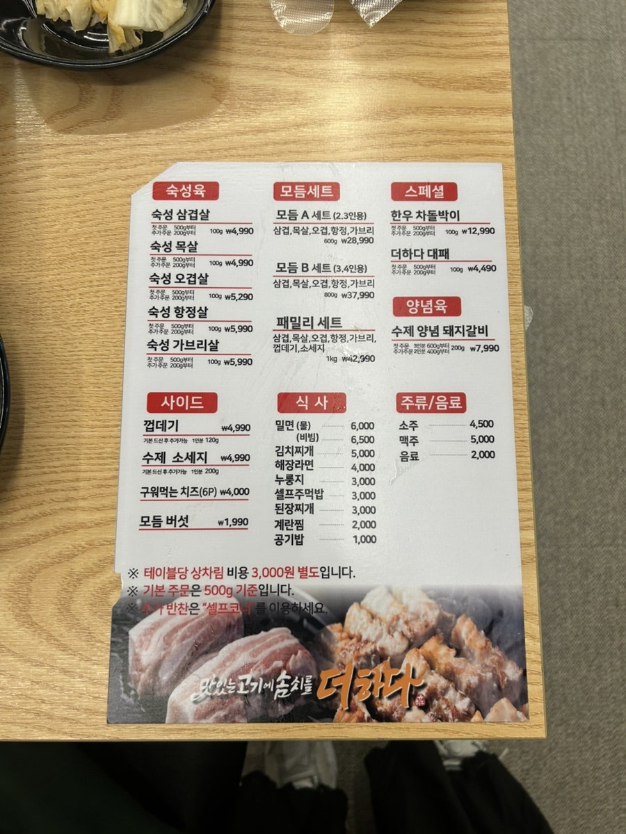 맛있는고기에솜씨를더하다 압량점 사진 6