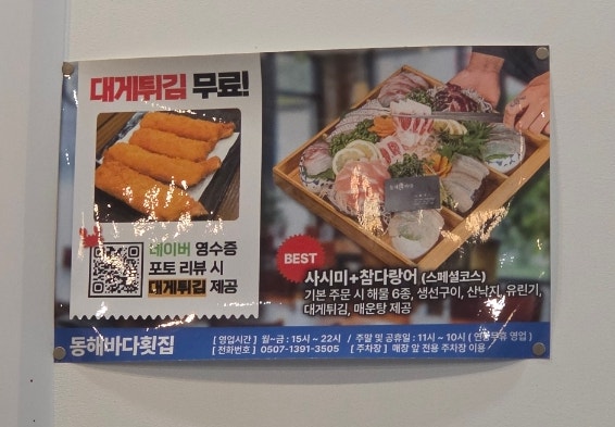 바다횟집 사진 6