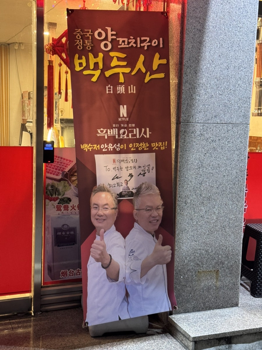 백두산 사진 2