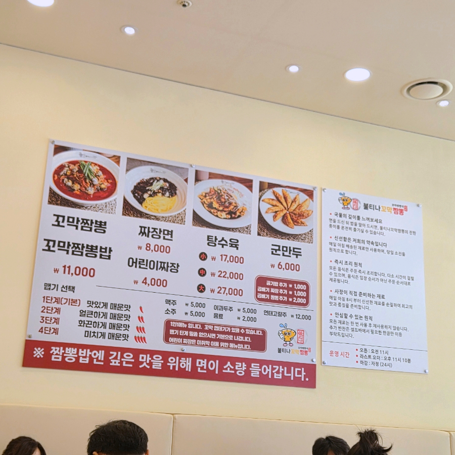 불티나꼬막짬뽕 남광장점 사진 6