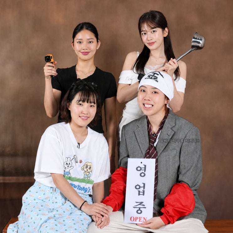 <b>우주떡집</b> 기본정보 지락실 스핀오프 촬영지 출연 게스트 ott... 