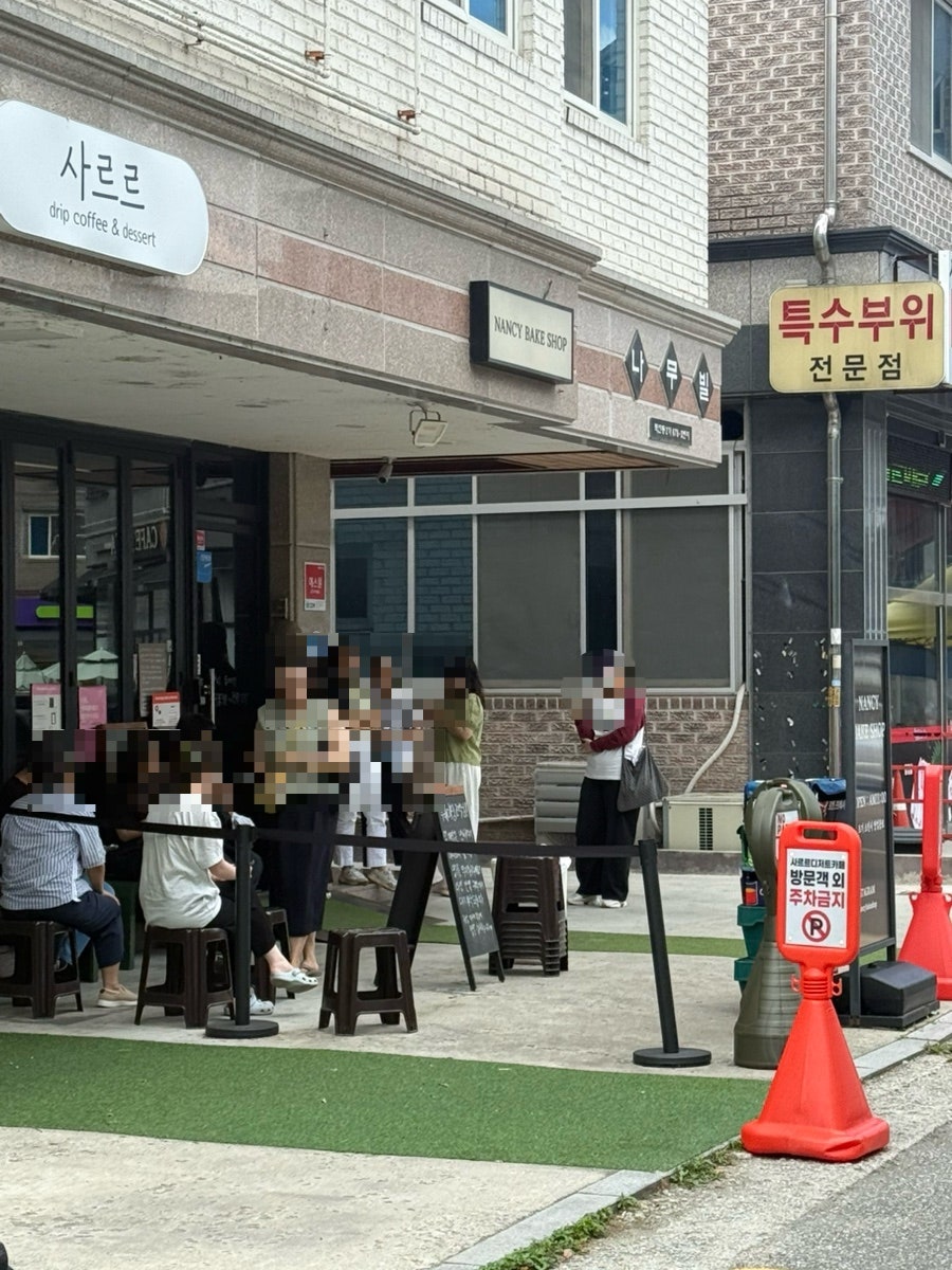 낸시베이크샵 사진 4