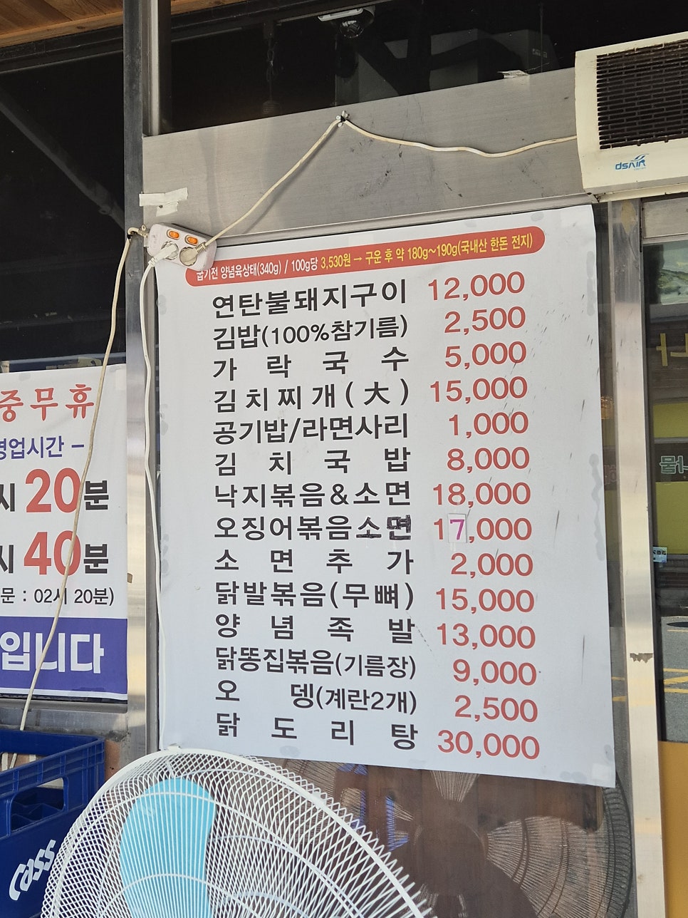 오원집 본점 사진 6