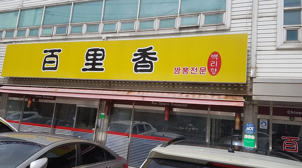 백리향 사진 1