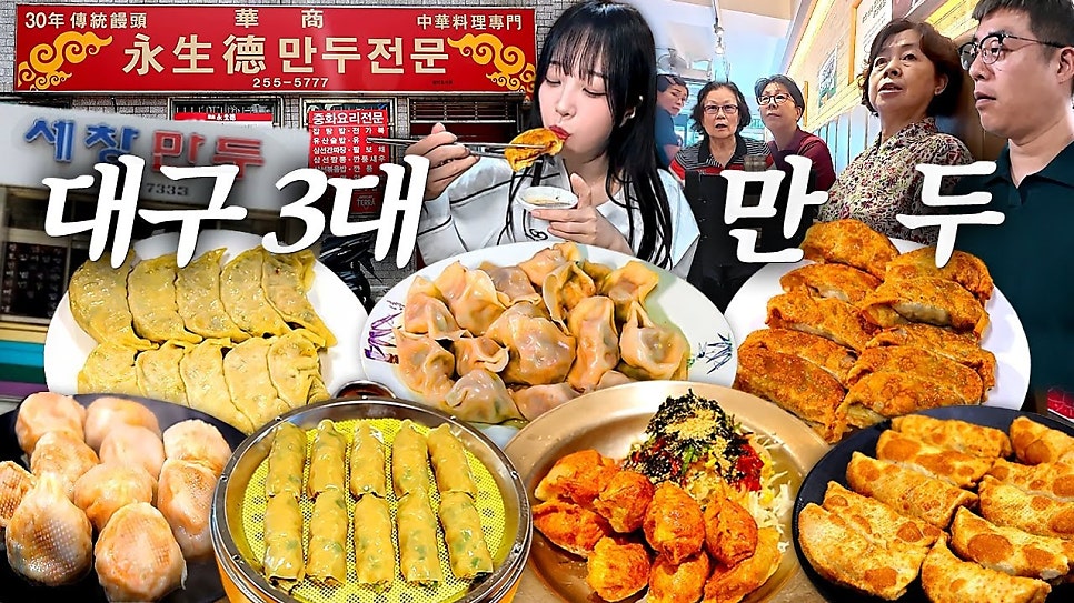 세창만두 사진 1