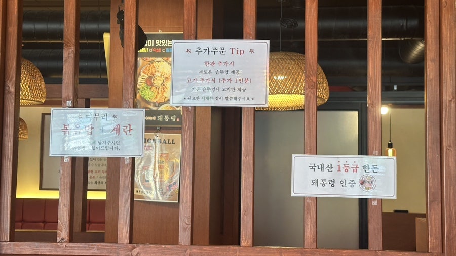 돼통령 병점점 사진 4