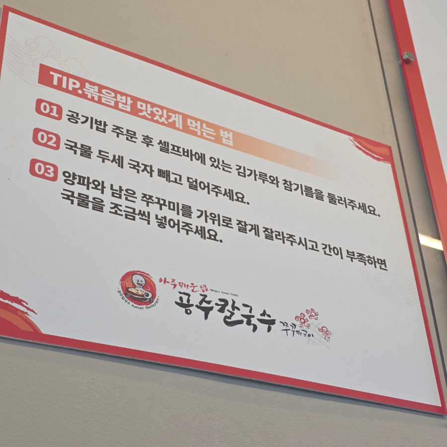 공주칼국수 사진 3