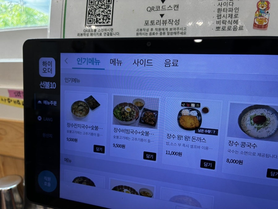 하이장수국수 사진 6