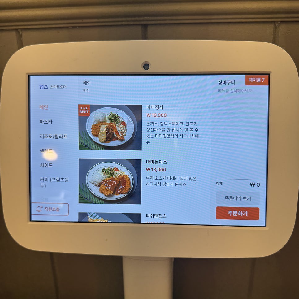 마마경양식 사진 5