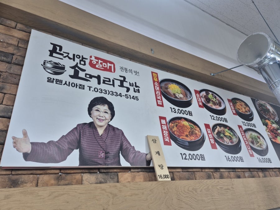 곤지암할매소머리국밥 사진 5