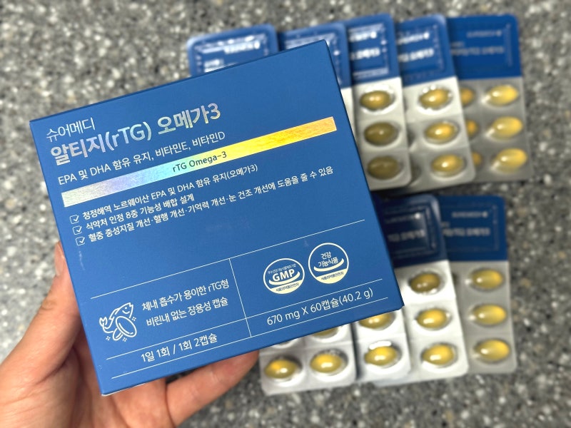 알티지오메가3 추천 슈어메디 오메가쓰리 고르는법