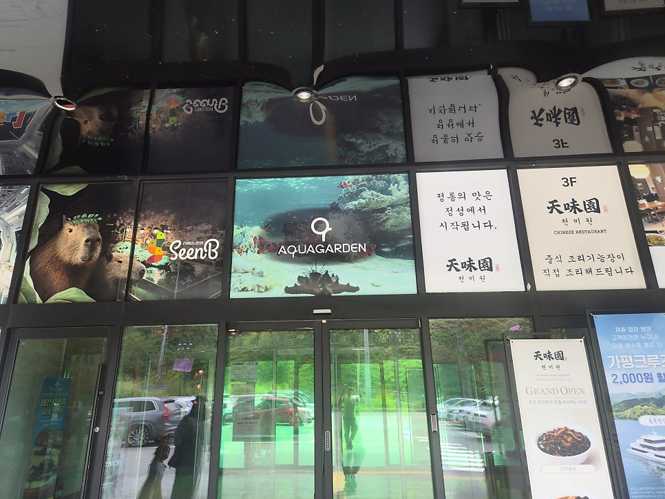 신비동물원 사진 2