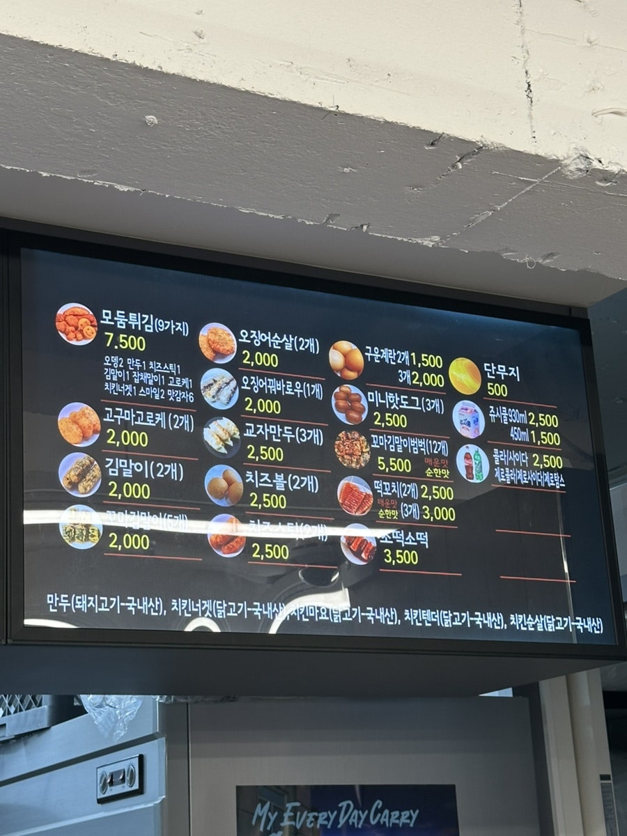 신가네매운떡볶이 목동점 사진 6