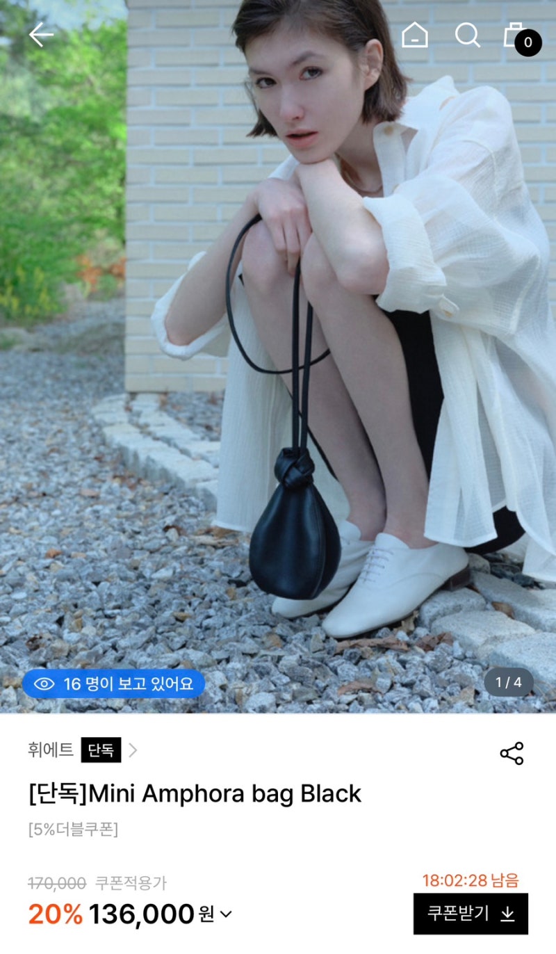 휘에트 미니암포라백 화이트 구매후기(수납력)