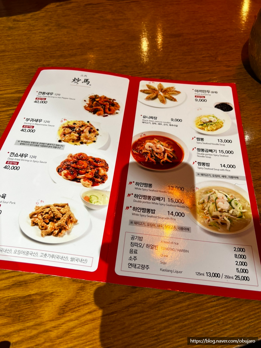 초마 스타필드마켓점 사진 4