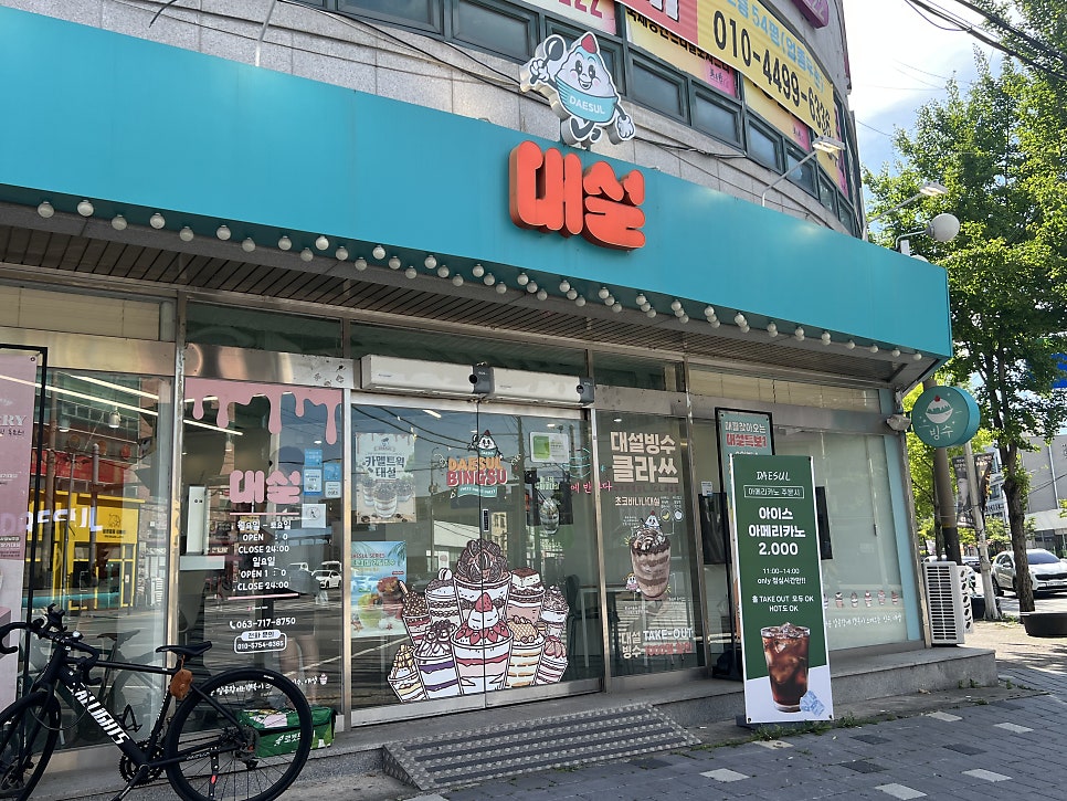 대설 중화산점 사진 4