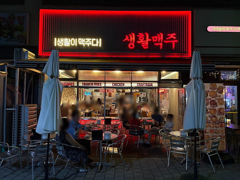 생활맥주 광교호수공원점 사진 3