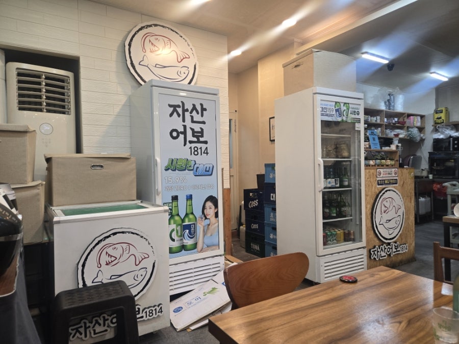 자산어보1814 사진 5