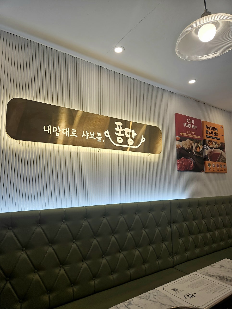 퐁당 대구만촌점 사진 4