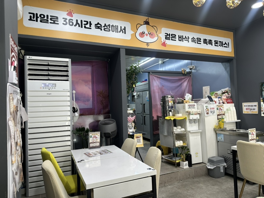 냥까스 사진 4