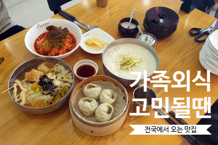망향비빔국수 풍세점 사진 1