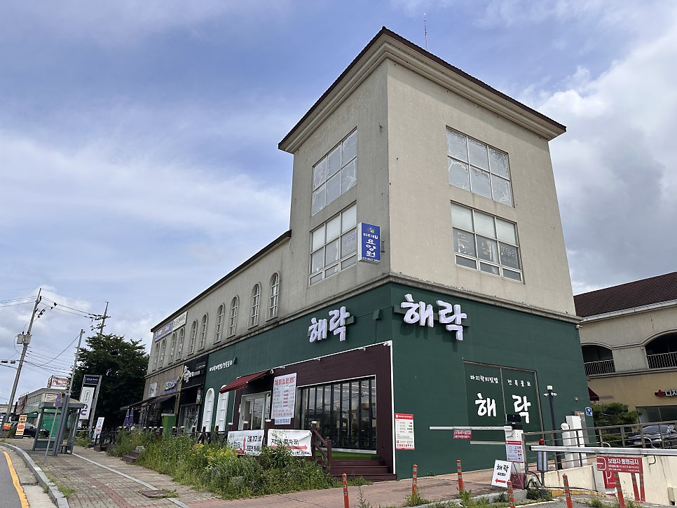 해락 사진 3